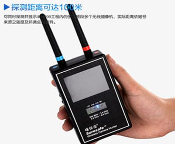 围场手持式无线摄像头探测器